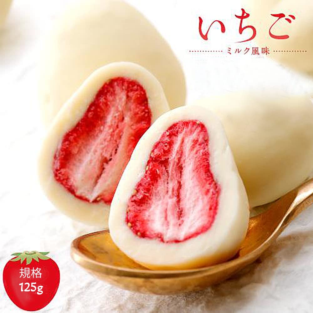 Amazon.co.jp: 自然工房 チョコっといちご(ホワイトーチョコ) 125g（4